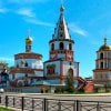 Иркутск
