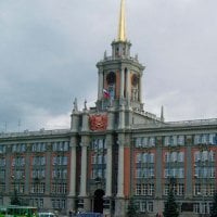 Екатеринбург
